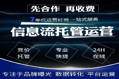 揭秘百度竞价代运营的背后：成功的关键因素